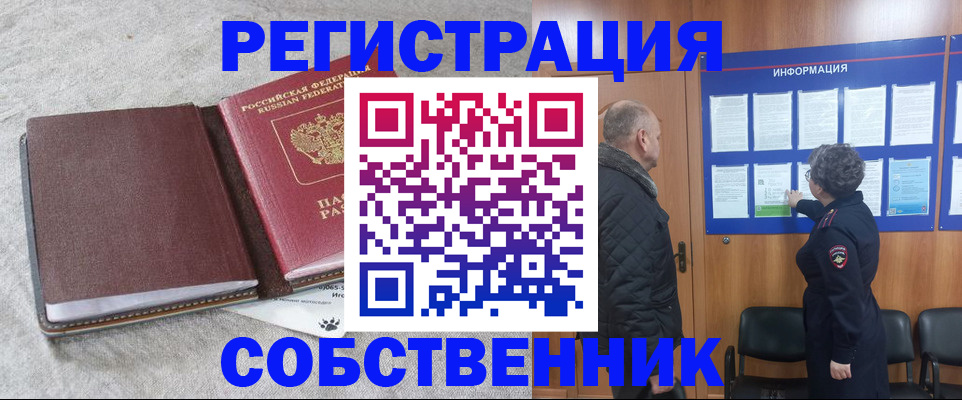 временная регистрация надежно в Нефтекумске